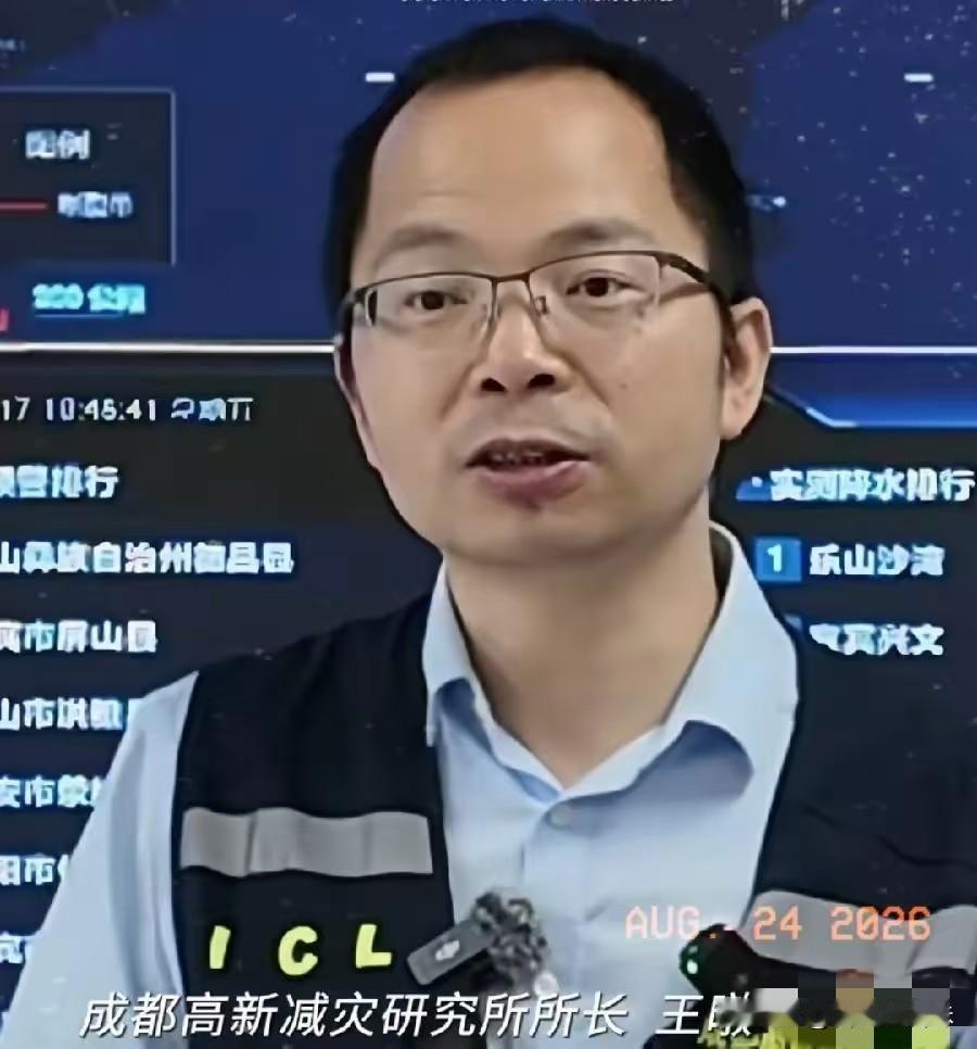 成都高新减灾所，不是“官方”，而是民间科研机构。创办人、所长，留美海归王暾博士。
