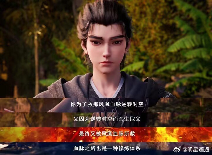 沧元图年番终极预告 龙族抢妻？孟川绝不答应！秒切战斗形态霸气反击，画面燃到炸裂，