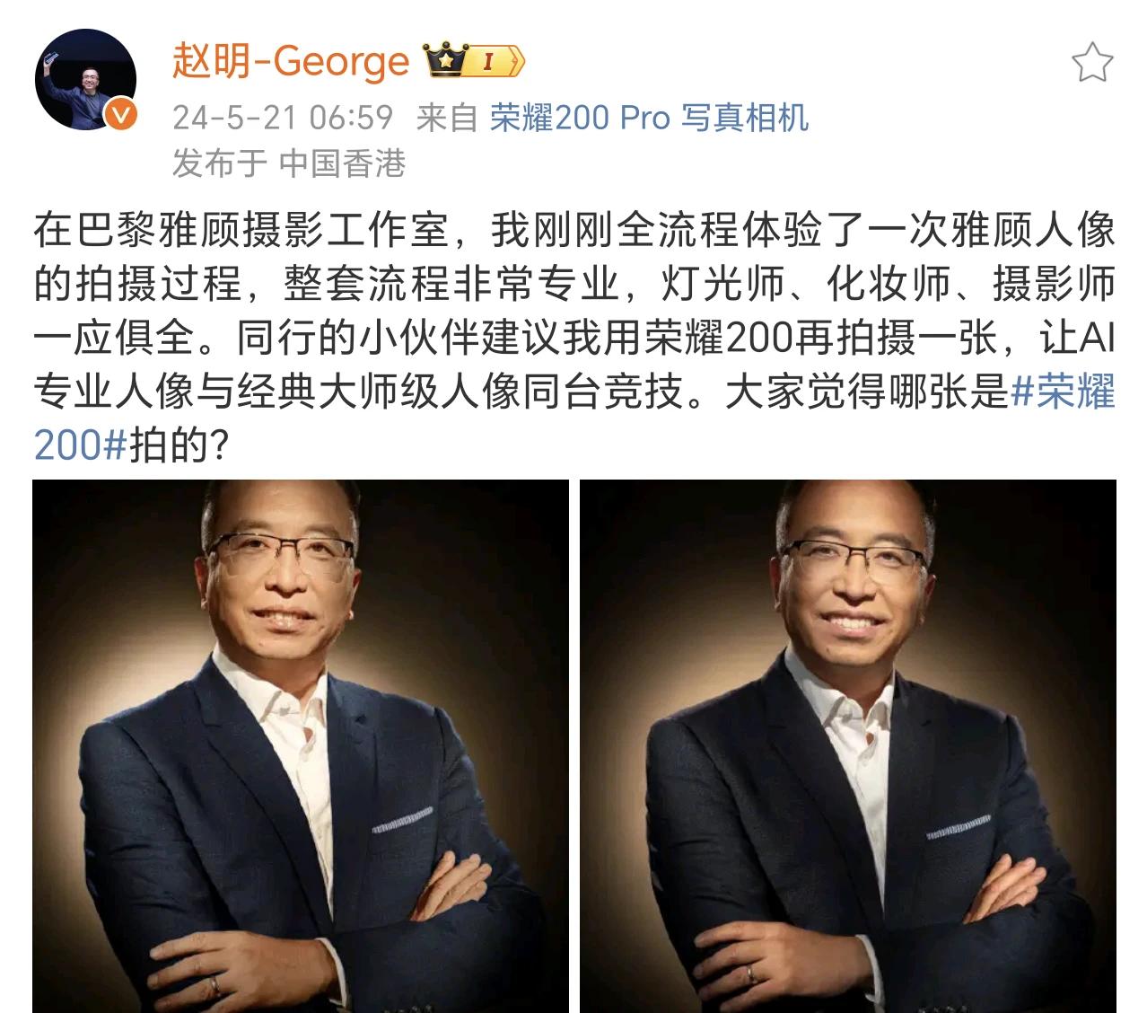 看到明哥的笑，就知道荣耀200的写真人像不是一般的优秀了，以后大家用这手机拍一张