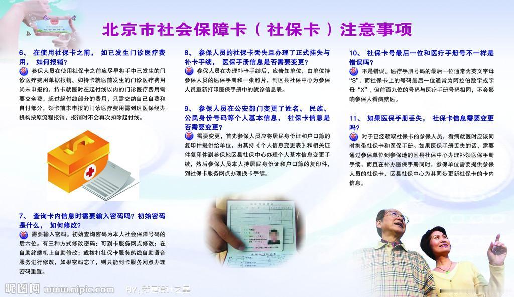 社保卡不要随便外借！这些后果很多人还不清楚
 
不少中老年朋友觉得社保卡就是一张