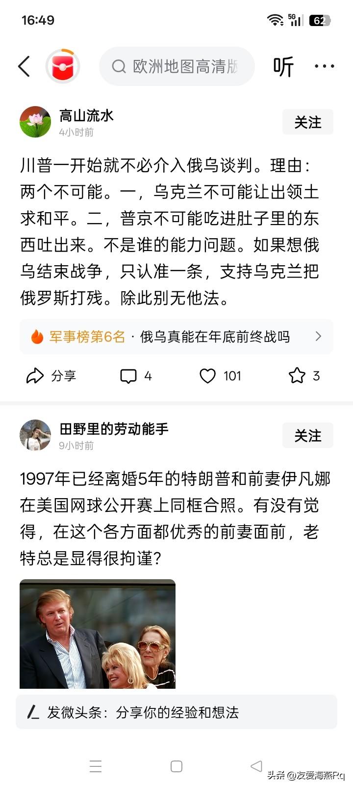 特朗普也搞不定！
俄罗斯在2022年气势正盛的时候，都没有在谈判中与乌克兰达成停