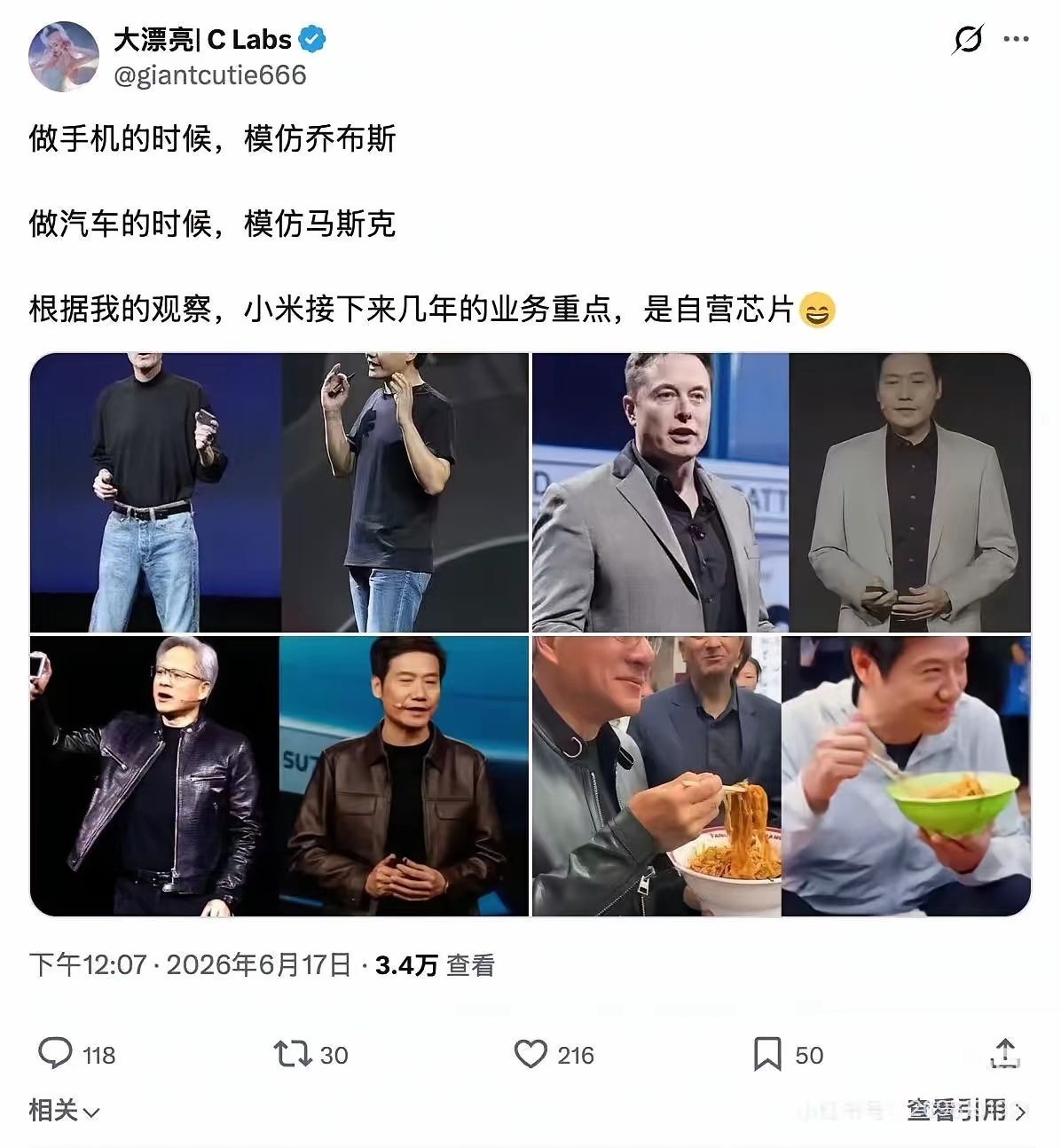雷军接下来的业务重心很清晰了，哈哈 