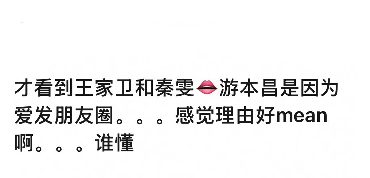 90+的老人家爱发朋友圈，无论是谁，都会被认为是一个热爱生活的可爱小老头(〃'▽