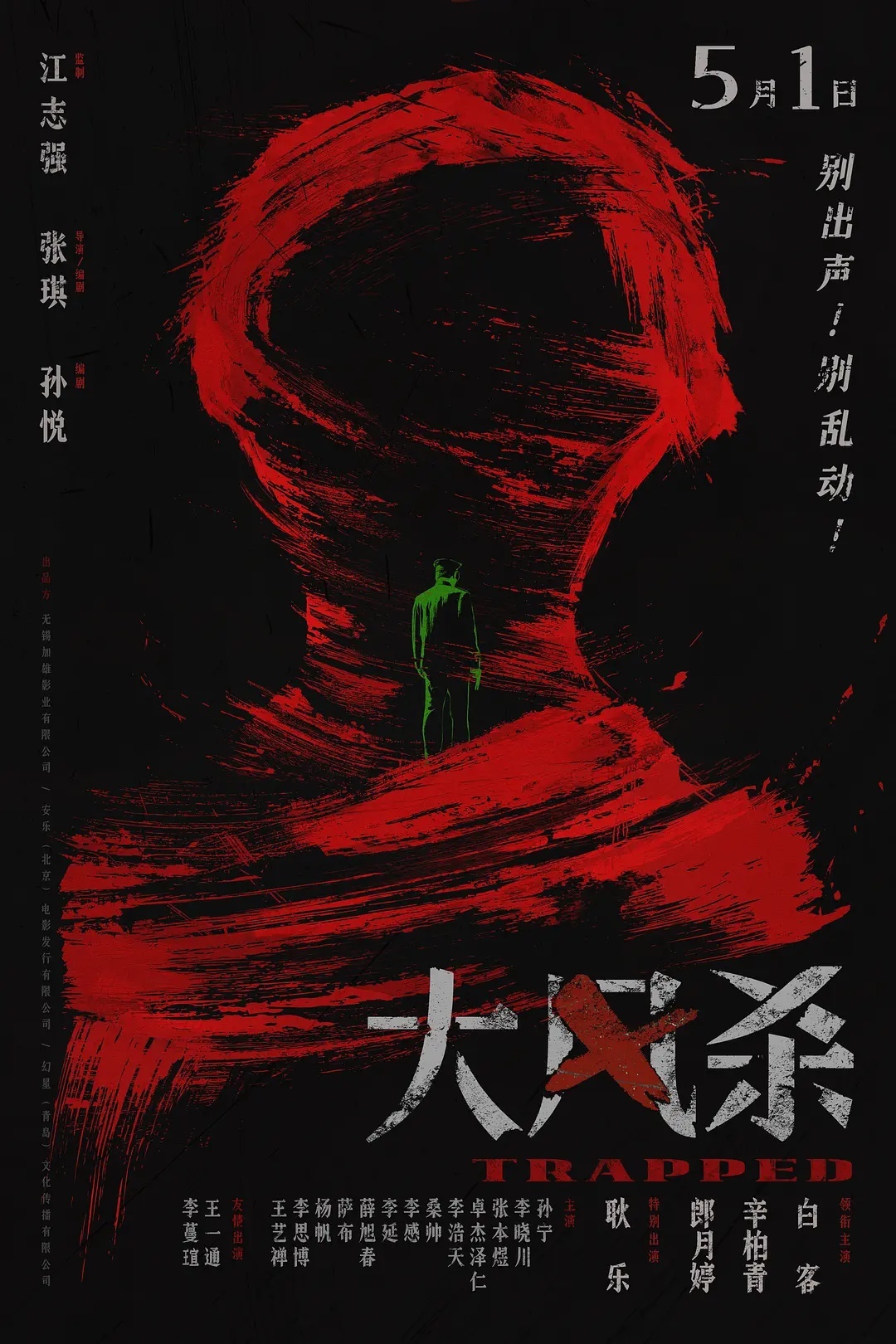 请8位朋友看电影《大风杀》｜  转+关 明天抽！五一档新片口碑最佳，生猛、硬核，
