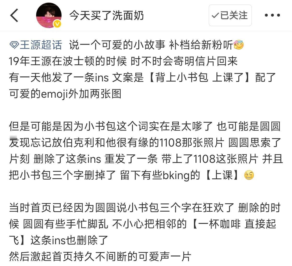 当王源发现自己不经意可爱时 