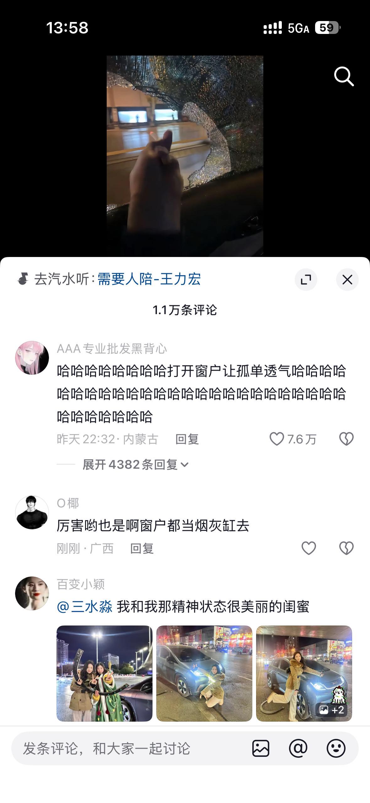 打开窗户让孤单透气