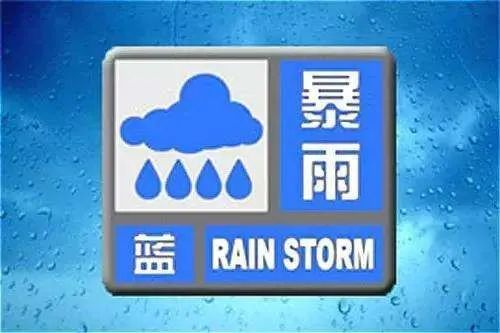 【石家庄暴雨蓝色预警 】下班赶紧回家！石家庄暴雨天气预报 石家庄市气象台2026