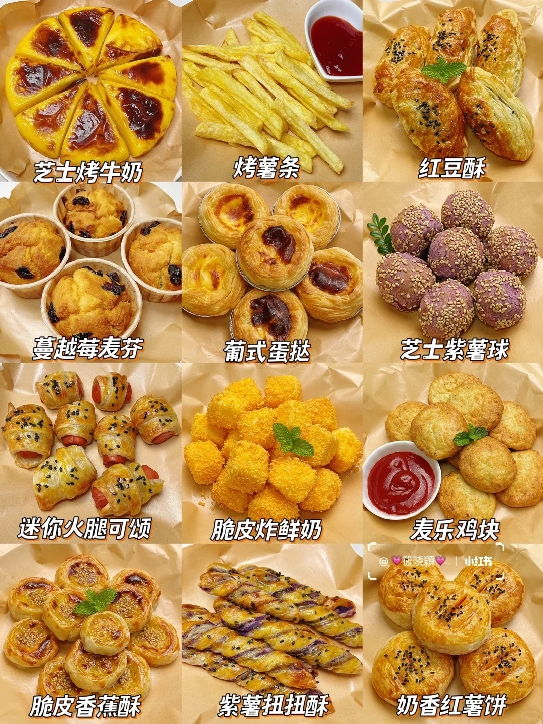 12款空气炸锅食谱🔥简单易做❗️超解馋～