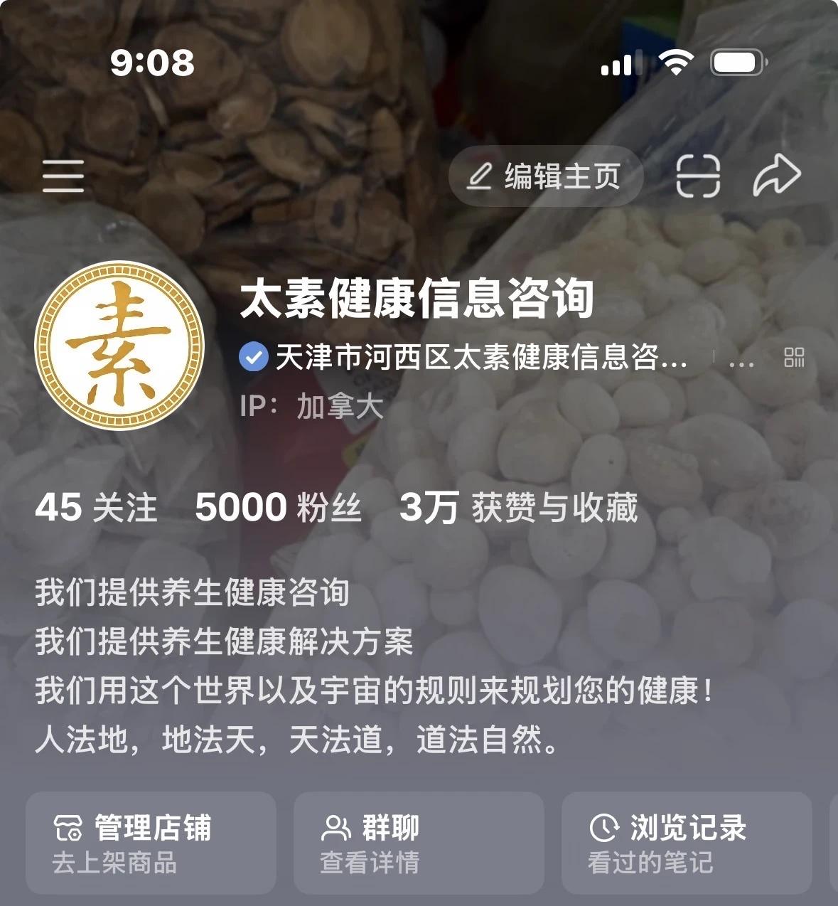 5000粉！耶！越来越多的智慧朋友相聚！
南素里白石 中医 温哥华中医 多谢大家