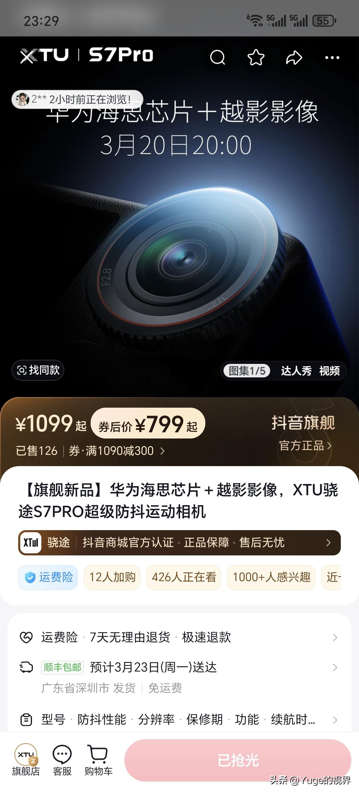 原来海思自研的1/1.3英寸CIS传感器产品还要再等一个多季度才上市。
昨天骁途