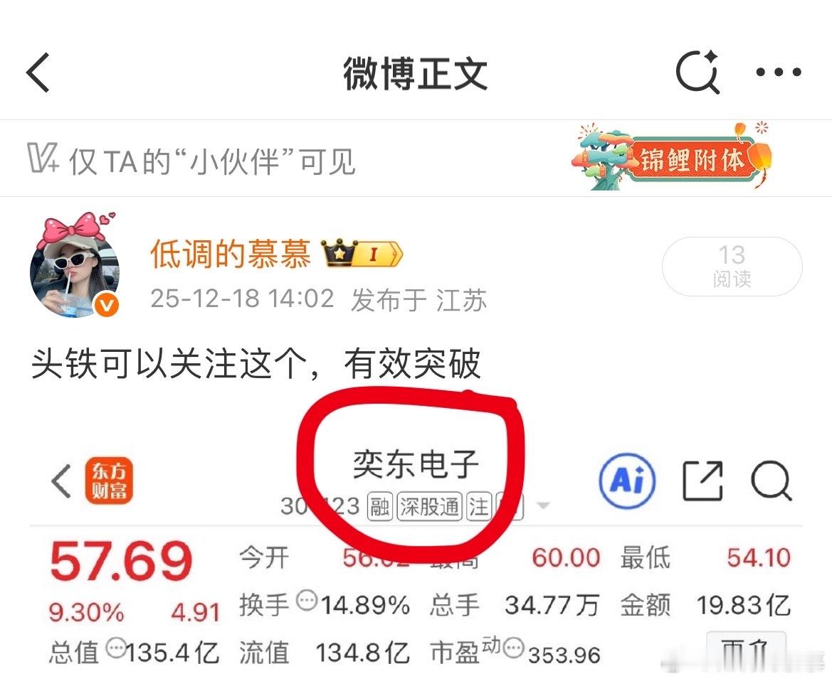 $奕东电子 sz301123$ 大涨10%，Op­t­i­m­us机器人FPC独