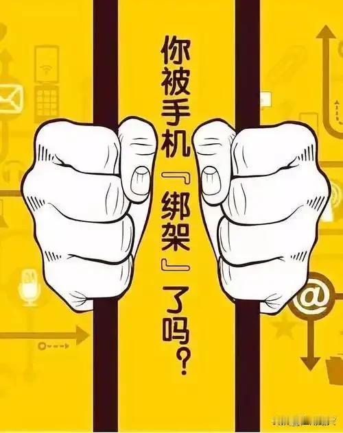 你被手机绑架了吗？手机焦虑症正在悄悄影响身心健康，这不是危言耸听，而是可怕的事实