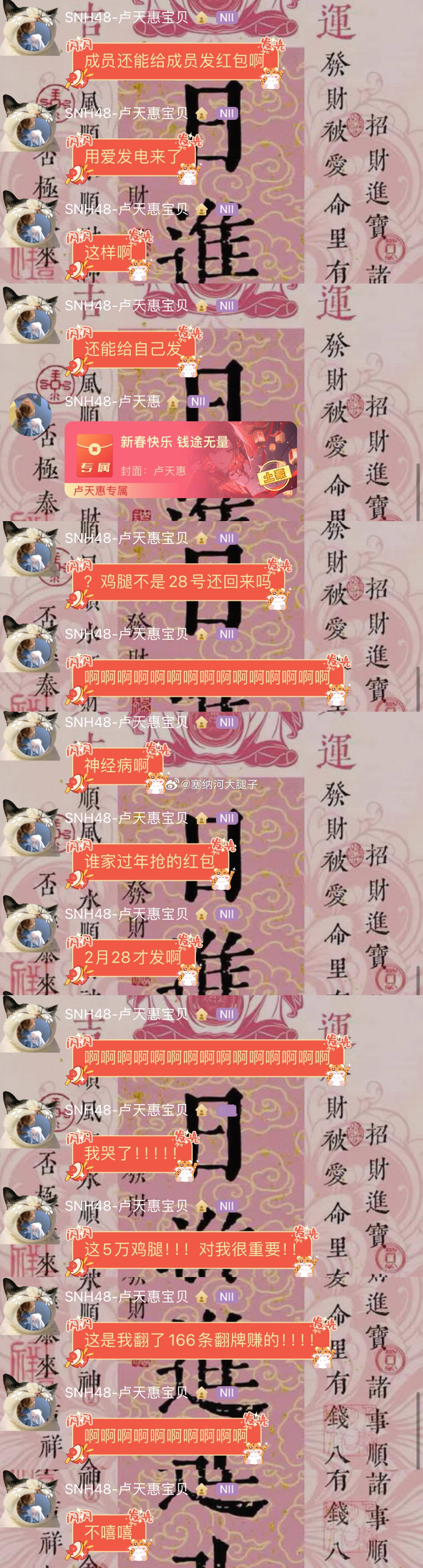 小肥发个红包天塌了（x…[允悲] 