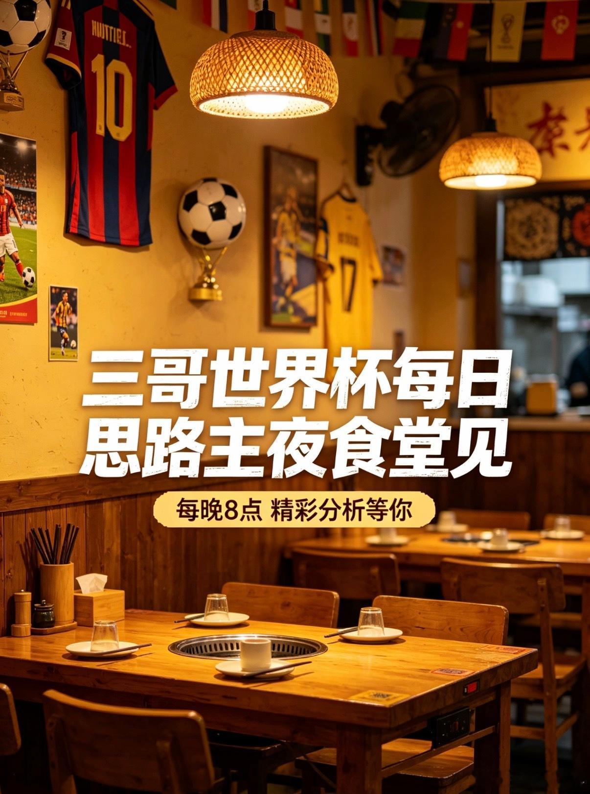 三哥不跟大家废话了，今晚西甲首场，配个芬超和沙特联，一点毛病没有。足球预测塞维利