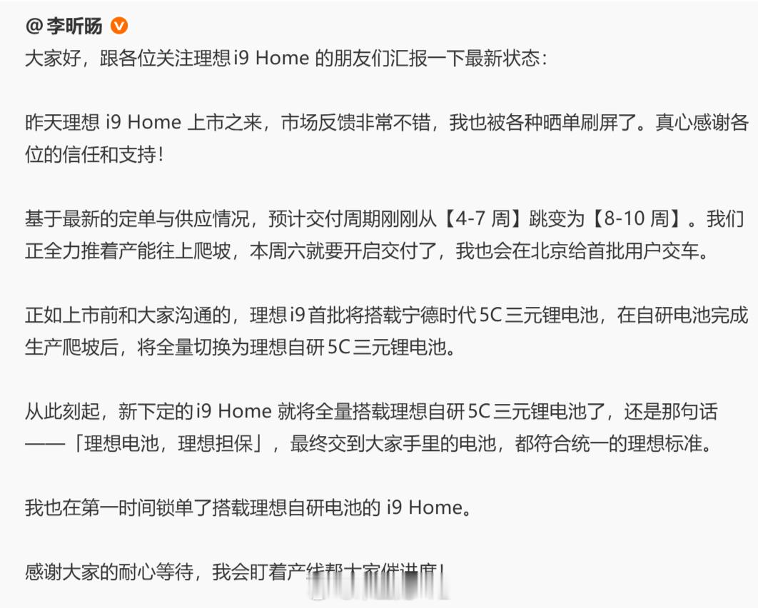来告诉大家订单的情况了😃，看来这款车爆了交付周期刚刚从【4-7周】跳变为【8-