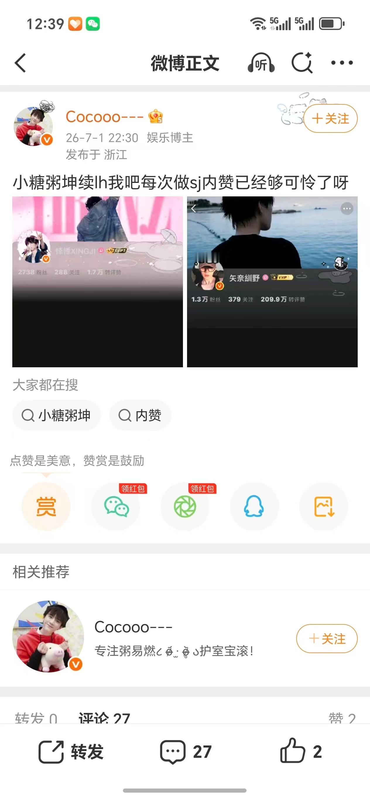 暗恋是： 