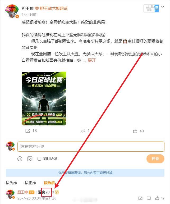重心比分闭眼拿捏，内部群串子也是手到擒来，手打主任，脚踢狗装，黑子继续叫胆王战术