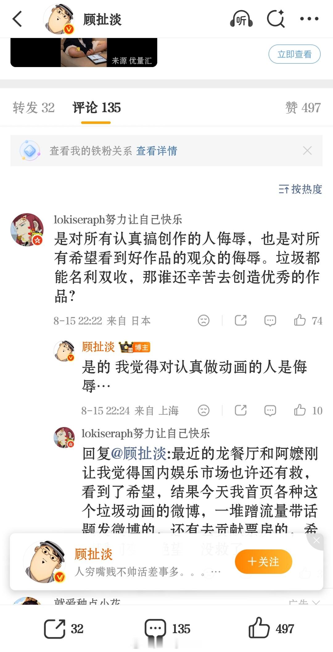 国产动画创作者做出来的东西本身才是对自己最大的侮辱