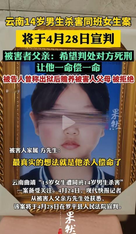 年龄不是免死金牌！云南曲靖，14岁男生送15岁女生回家路上，起了色心，女生奋力挣