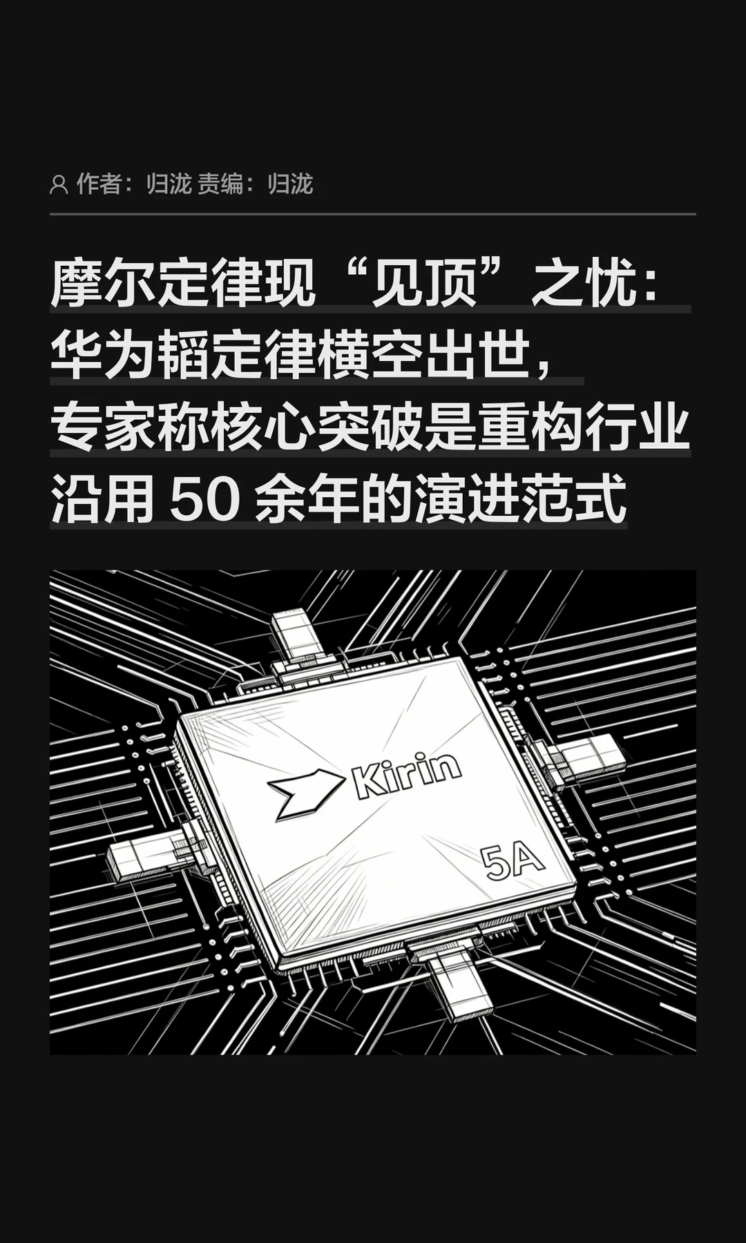 开辟半导体行业新方向，韬定律重构演进范式