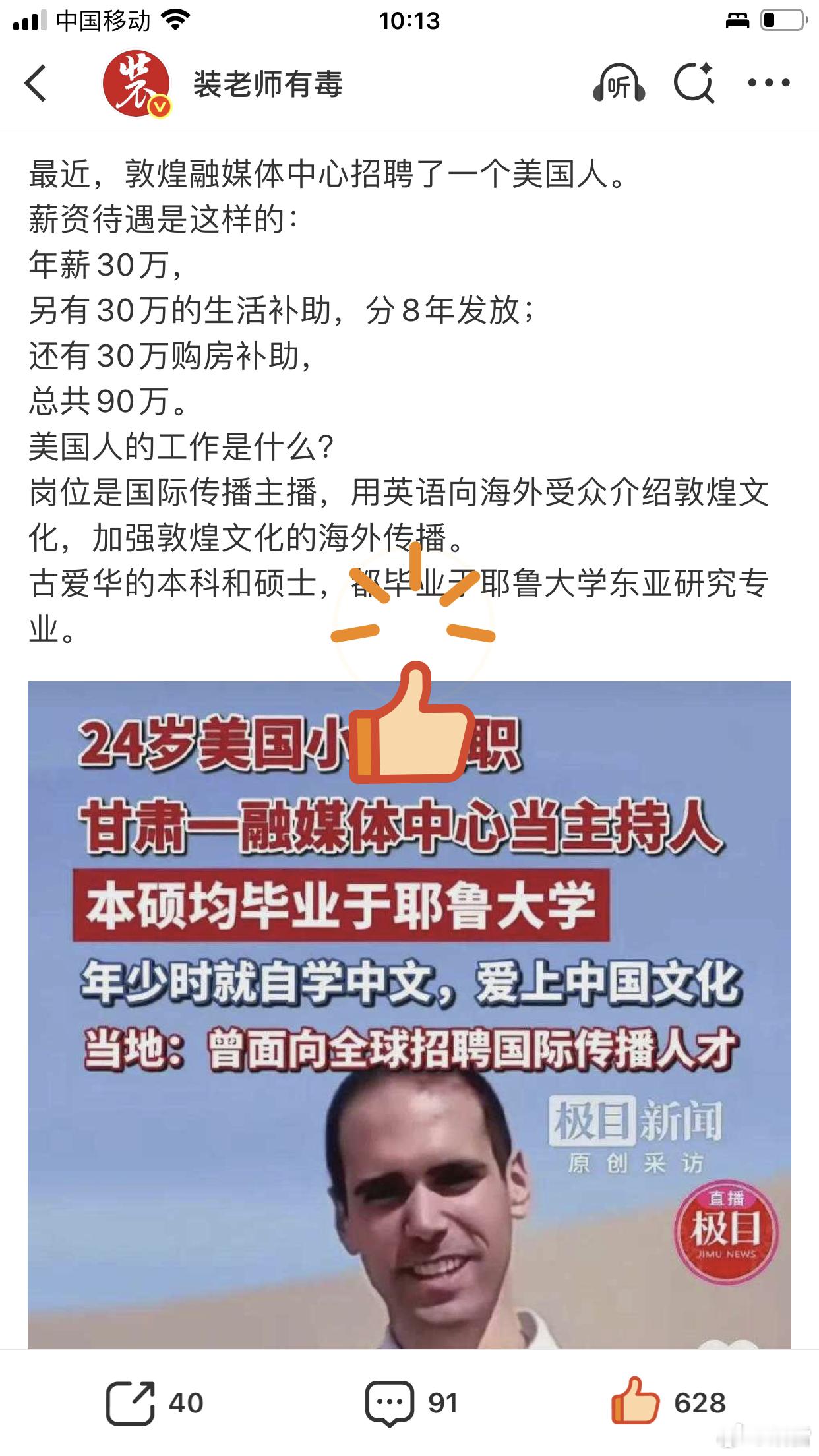 敦煌外籍人才主持人古爱华
