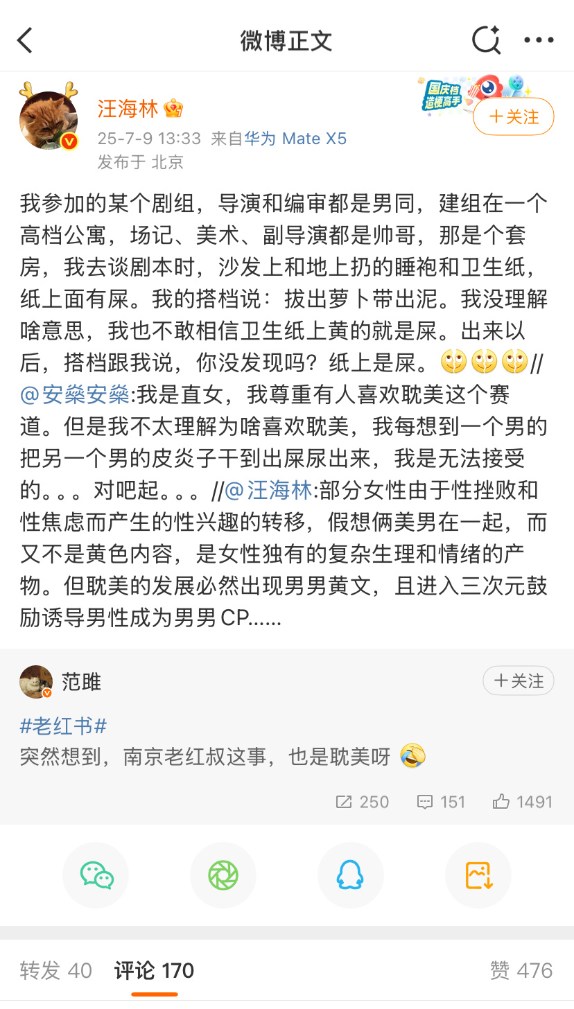 再也无法直视“拔出萝卜带出泥”这句话了[融化][融化] ​​​