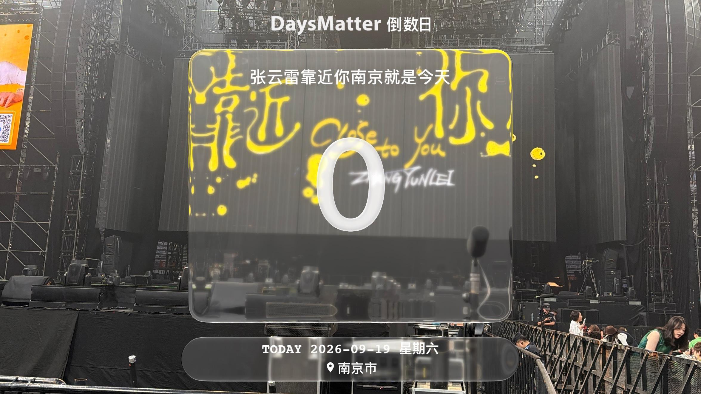 张云雷[超话]张云雷靠近你演唱会南京站一会儿见  ​​​