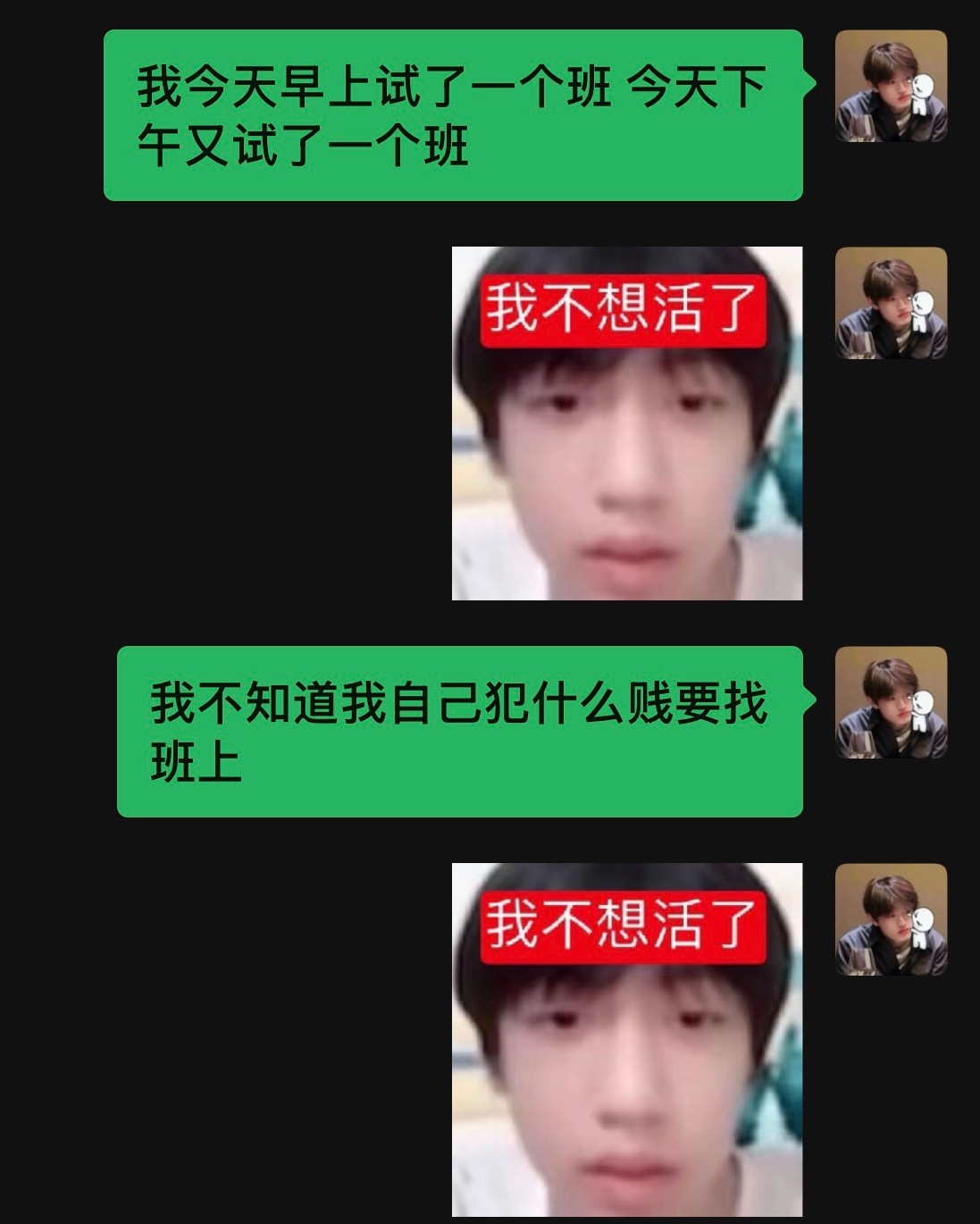 上班后我就这样 