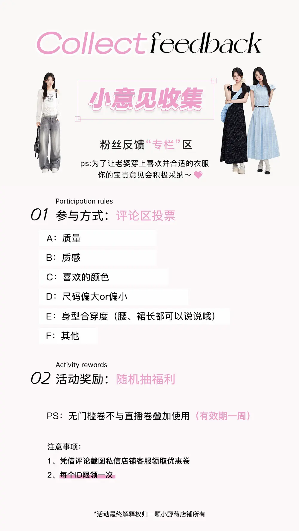 老婆们的宝贵意见会积极采纳～