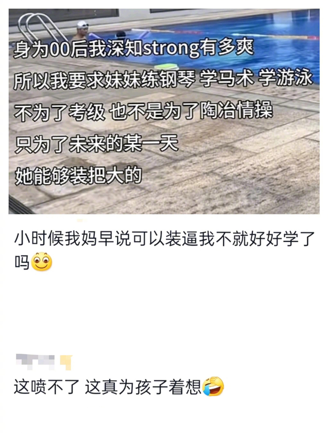 早说可以strong不就学了吗 ​​​