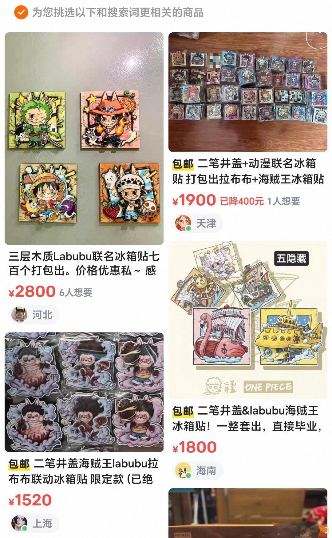 labubu冰箱溢价3000元第一眼，我以为我不是目标人群被筛选了？？？手动排名