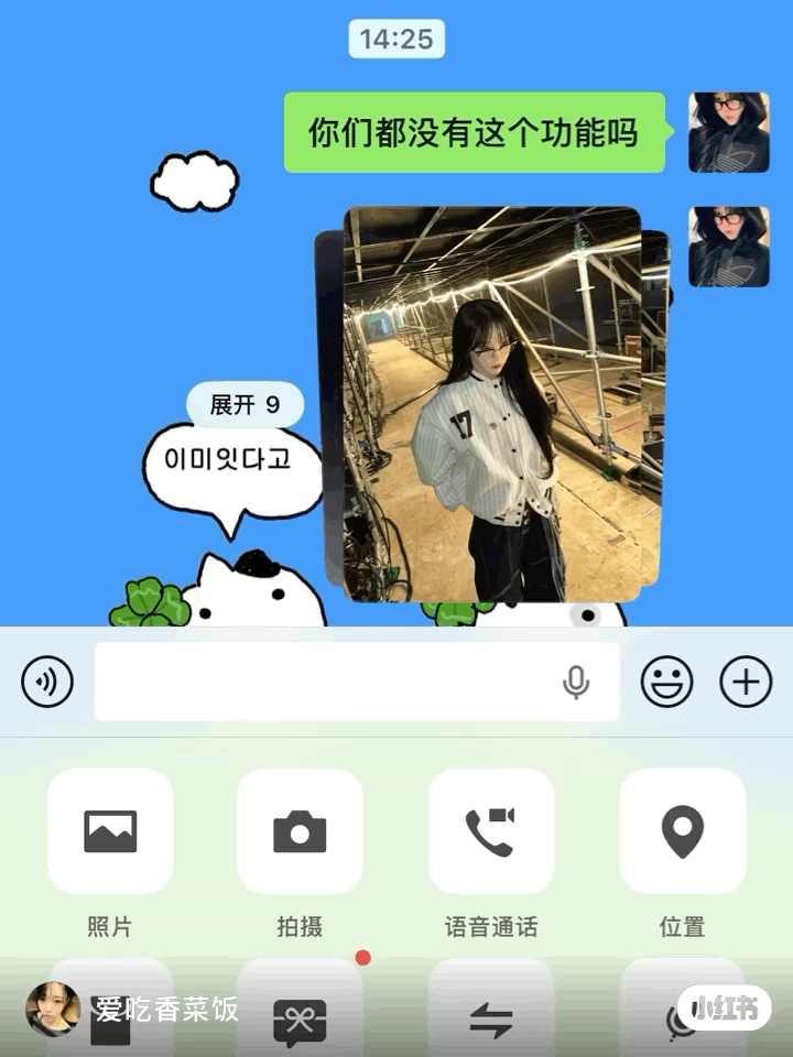 微信能折叠发图了感觉这个功能对于分享爱豆美图来说，很方便啊，就不用爬楼一个个找了