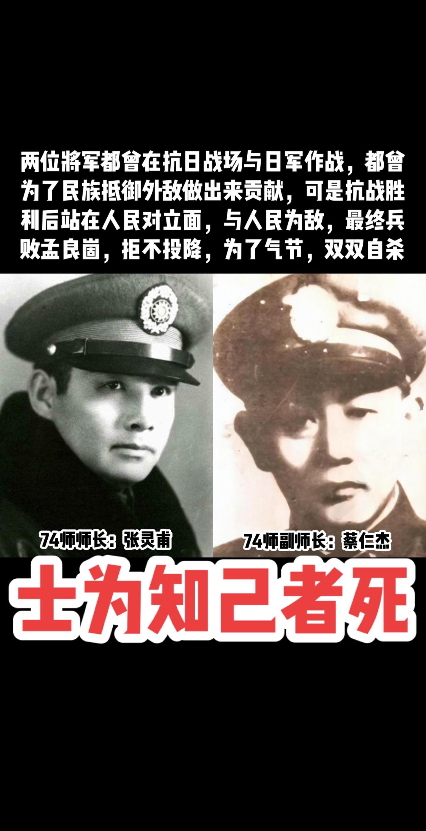张灵甫孟良崮战役
