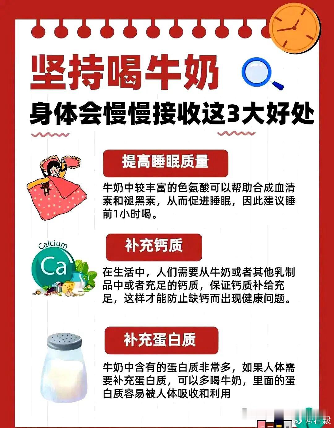 坚持喝牛奶的三大好处 