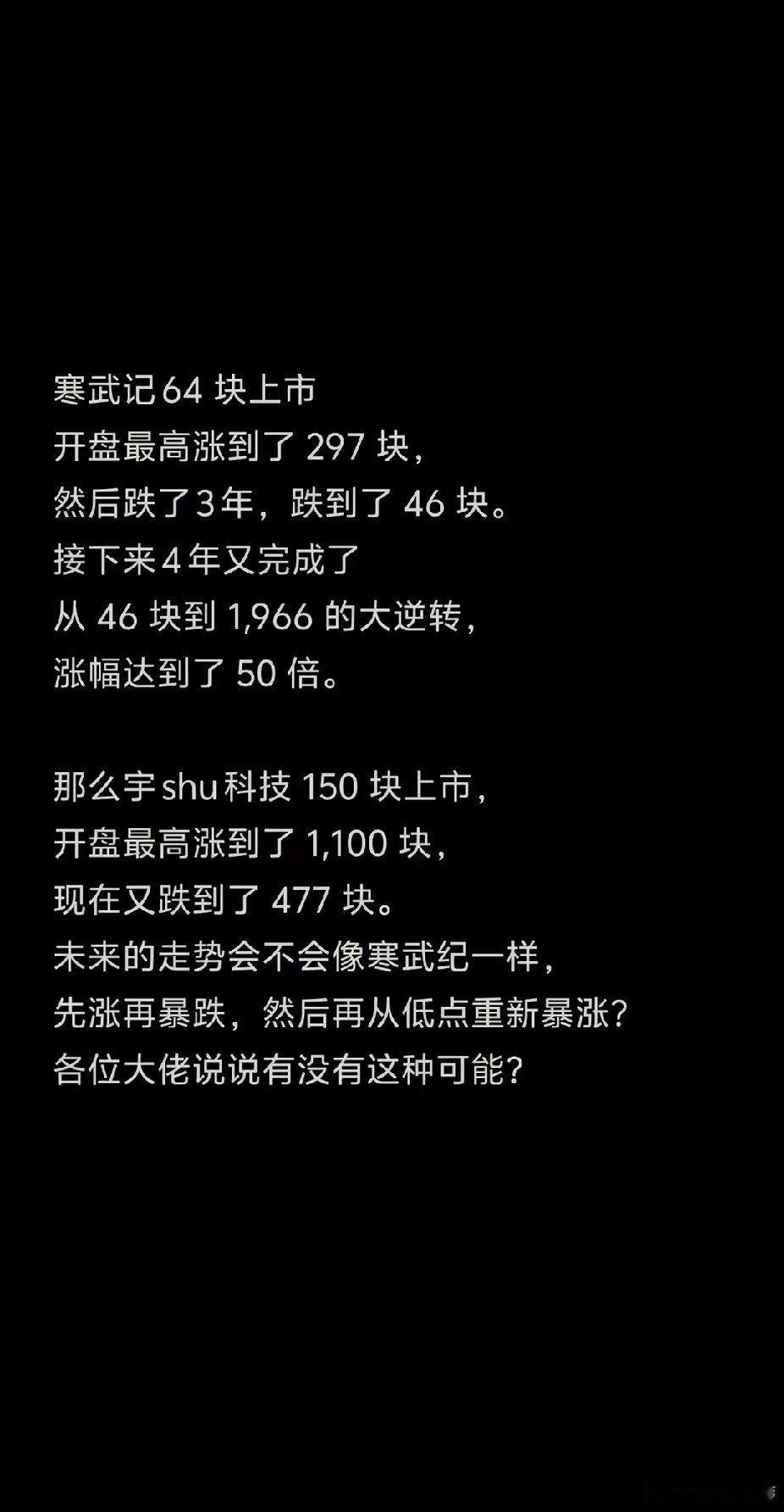 不要看股价，要看市值。寒武纪上市才两百多亿市值，开盘也就一千多亿，跌到125亿才