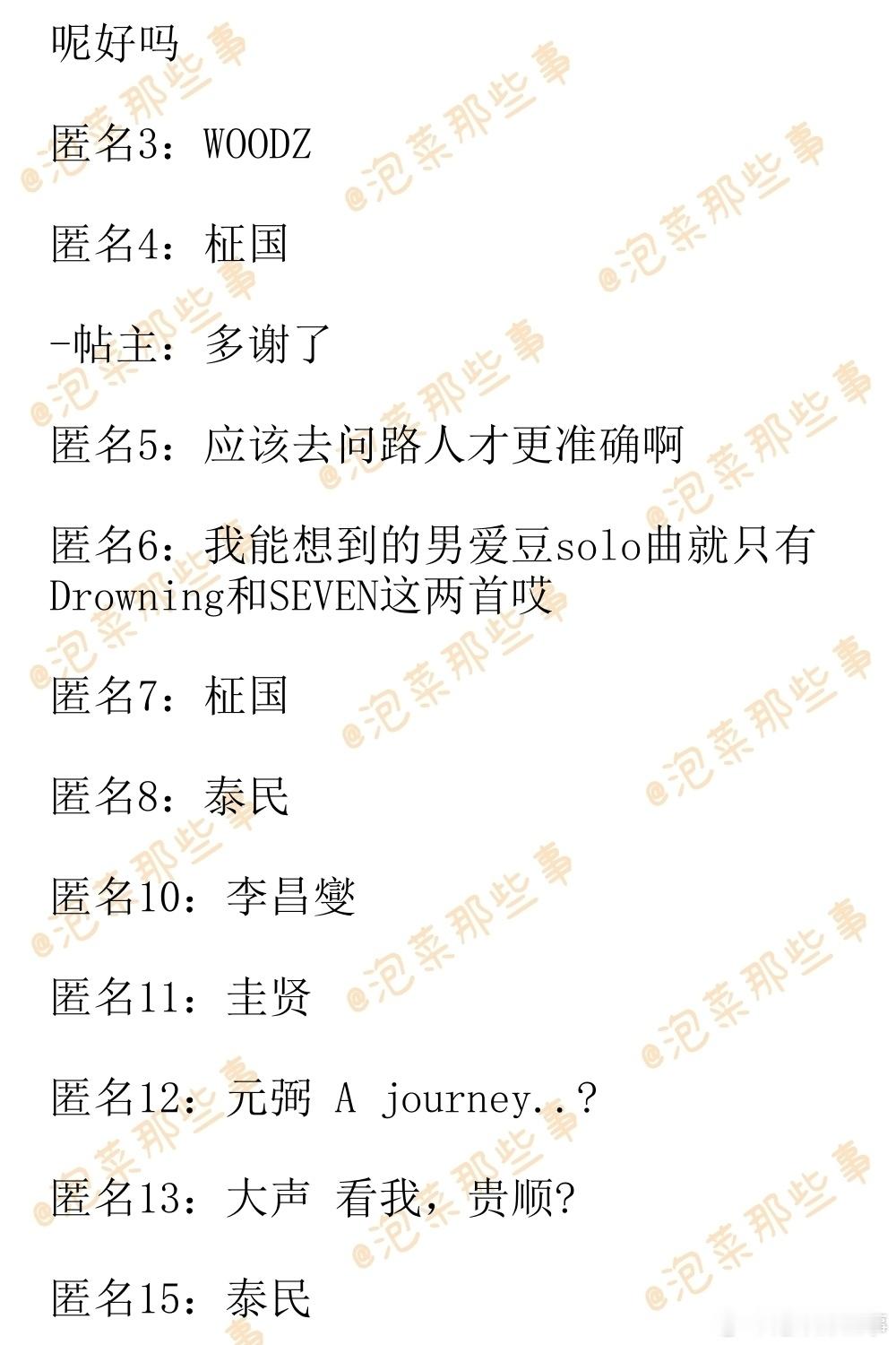 🔥韩网热帖评论翻译🔥solo男爱豆成绩亮眼的都有谁啊?大众性能打的那种韩网原