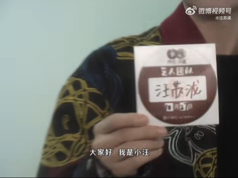 汪苏泷声生不息专属DV日记有，镜头外的汪苏泷搞怪又俏皮，太萌了也！ 