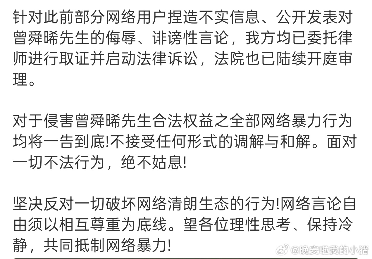 曾舜晞维权案件进展更新，月月都有好多人