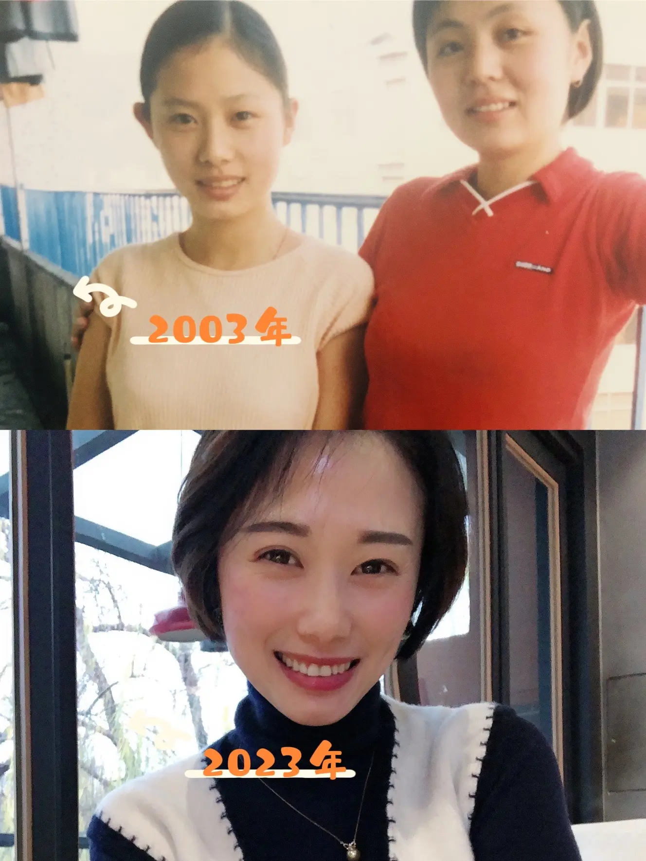 突然翻到，二十多年的光阴，年轻真好啊❤️