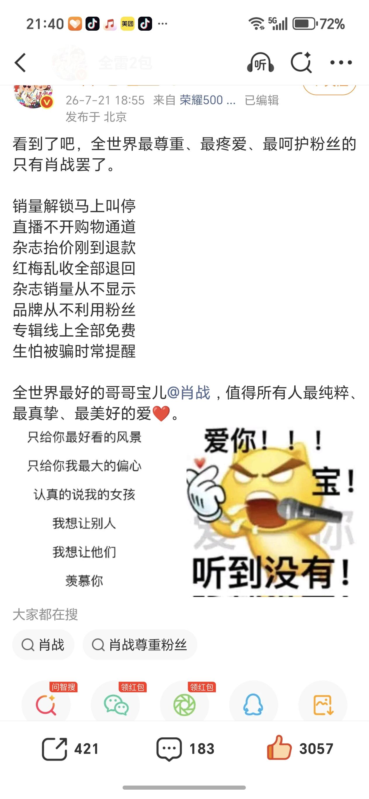 果然对我的直觉有了再一次的肯定，时间证明，第一眼的直觉真的很重要。
感谢我的直觉