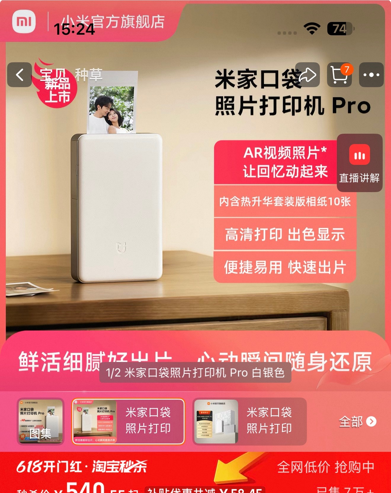 铁粉以上宝宝来～各2️⃣剩下的就🫘🍠手动抽啦～～～ID:cool宝 抽奖详情