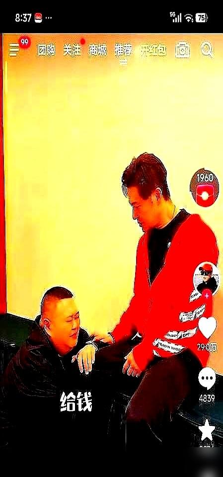 谢金，德云社辈分最高的老祖，今年春节居然没跑！他大摇大摆坐C位收红包，这操作，多