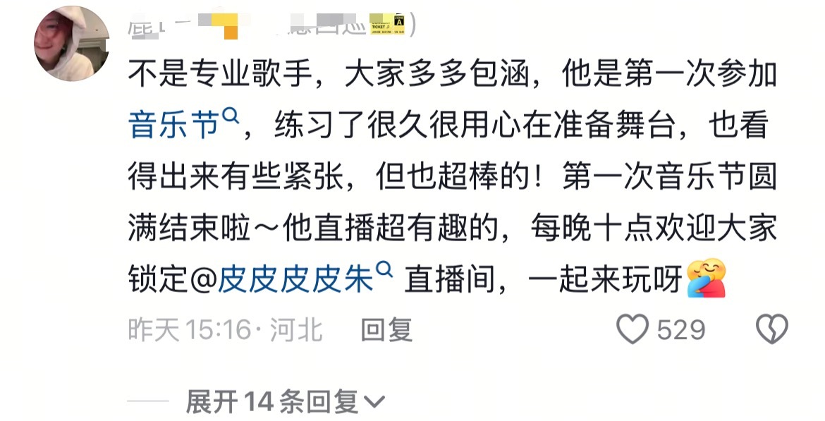 别顶着鹿晗头像去为你的网红心肝站队了是鹿晗粉丝都知道唱的难听的要命四巡你必没有?