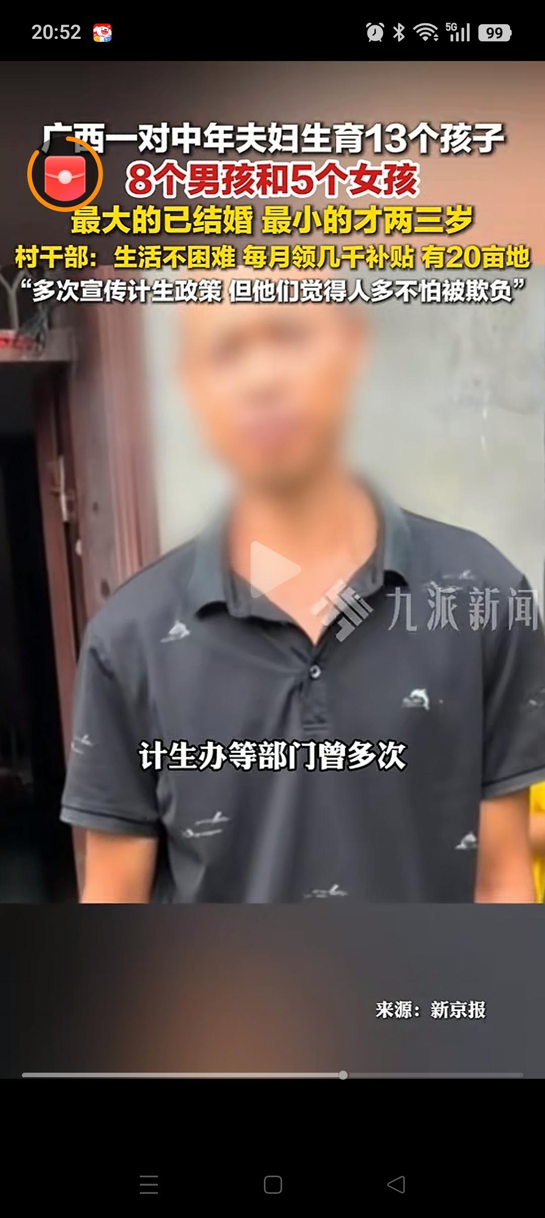 “真的要给这种家庭磕一个”，广西，一对夫妻觉得孩子多就不会被欺负。于是一连生下了