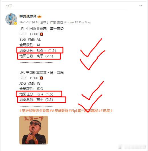 更多赛事公开，都会放在主页☝️当中LPL 中国职业联赛 - 第一赛段BO3   