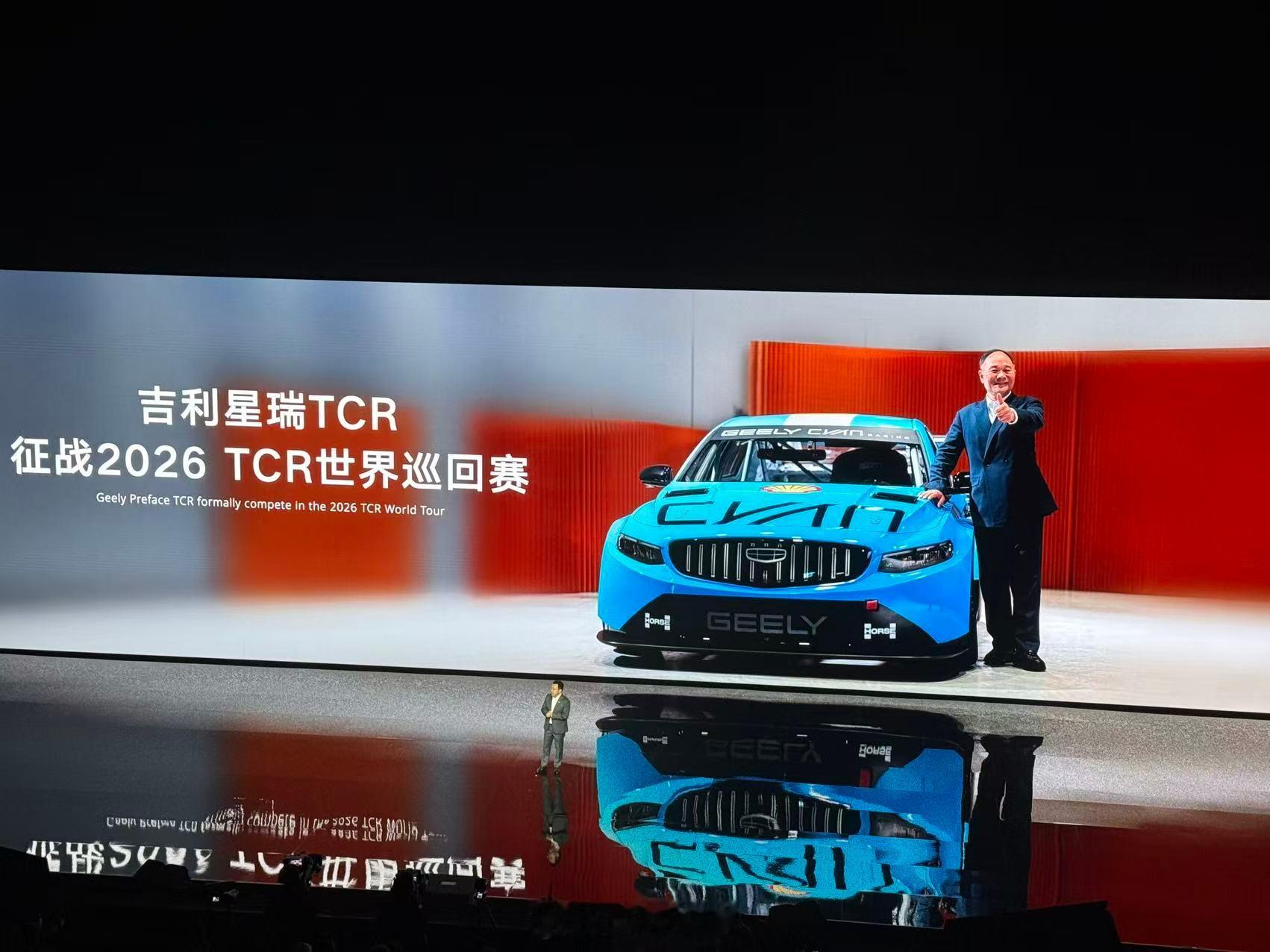 吉利星瑞将搭载吉利i-HEV智擎混动技术接棒领克汽车征战2026TCR世界巡回赛