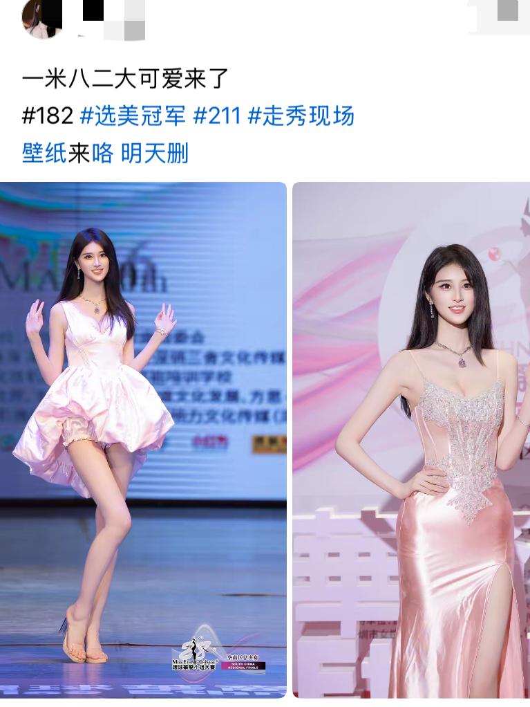 这腿太高了点。