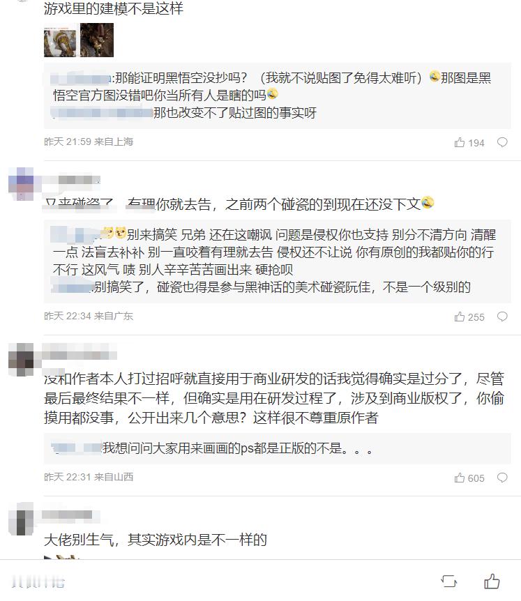 #阮佳 黑神话##黑神话悟空# 古人的东西成了个人的[疑问]，之前那个照片的也是