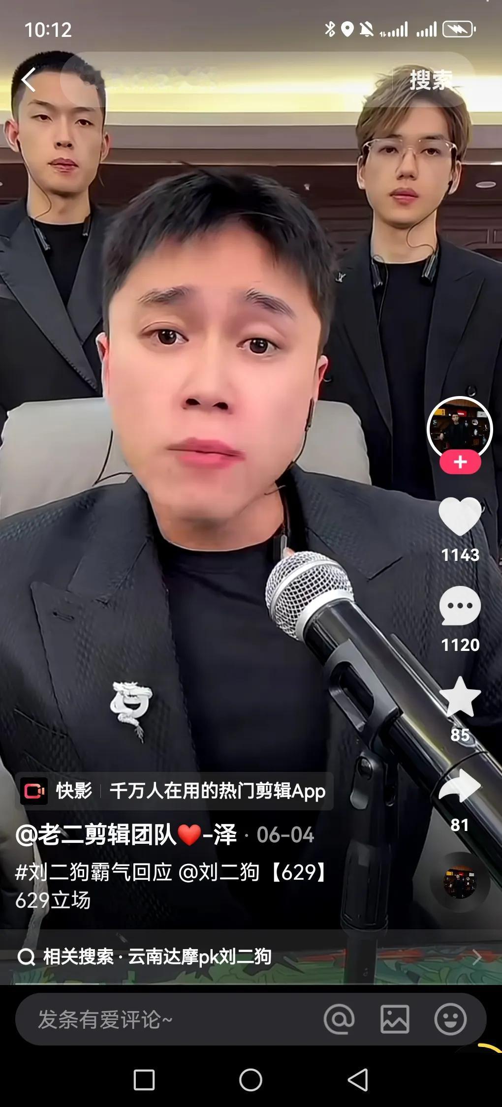 要说云贵川也是卷的很！就说达摩和刘二狗就闹不到一块去，达摩以前是云贵川一哥，被封