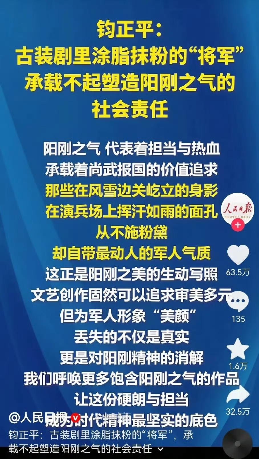 被官媒点名！《逐玉》踩中了古偶圈的雷区，“将军”不该只剩精致滤镜
 
古装剧里的